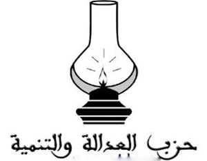 العدالة والتنمية يصدر بيانا حول الفساد