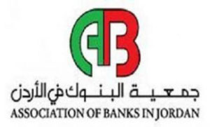 جمعية البنوك وديلويت تناقشان تطبيقات قانون الامتثال بالضرائب الاميركي جمعية البنوك وديلويت تناقشان تطبيقات قانون الامتثال بالضرائب الاميركي