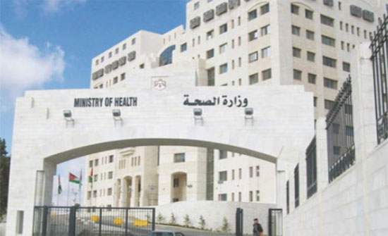 الصحة تنظم يوما توعويا عن مخاطر التبغ غدا الصحة تنظم يوما توعويا عن مخاطر التبغ غدا