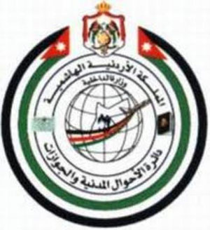 الاحوال المدنية تعمل ايام السبت في العاصمة والزرقاء واربد الاحوال المدنية تعمل ايام السبت في العاصمة والزرقاء واربد