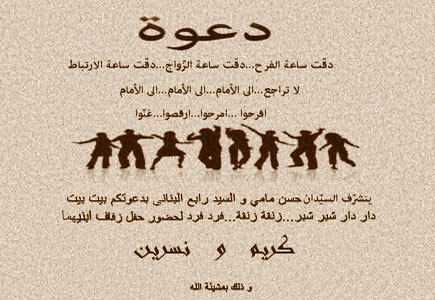 أغرب بطاقة زواج 