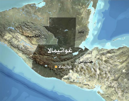 غواتيمالا تؤكد أن نقل سفارتها إلى القدس قرار “سيادي” غواتيمالا تؤكد أن نقل سفارتها إلى القدس قرار “سيادي”