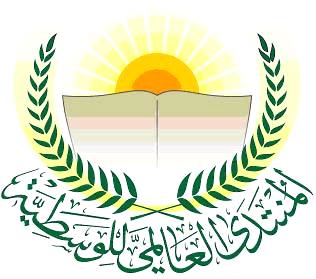 ندوة العالم العربي بين التطرف و الاعتدال في المنتدى العالمي للوسطية ندوة العالم العربي بين التطرف و الاعتدال في المنتدى العالمي للوسطية