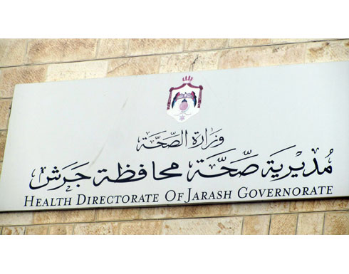 صحة جرش : 610 زيارة تفتيشية خلال شهر حزيران صحة جرش : 610 زيارة تفتيشية خلال شهر حزيران