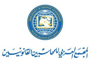 توصيات المؤتمر المهني الذي عقده المجمع الدولي العربي للمحاسبين القانونيين توصيات المؤتمر المهني الذي عقده المجمع الدولي العربي للمحاسبين القانونيين