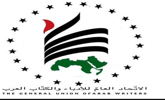 "الكتاب العرب" يؤكد رفضه التطبيع مع اسرائيل "الكتاب العرب" يؤكد رفضه التطبيع مع اسرائيل