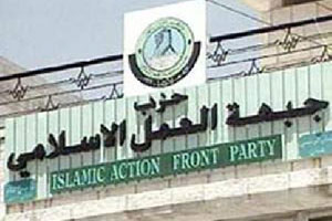 العمل الإسلامي يطالب باستقلال "مكافحة الفساد" عن السلطة التنفيذية وورئيس الوزراء