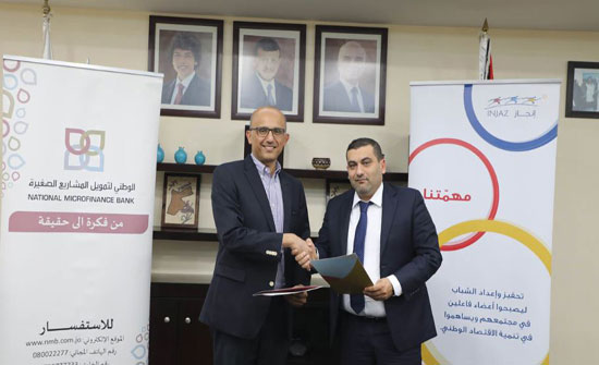 تعاون بين إنجاز والوطني لتمويل المشاريع الصغيرة لتعزيز ثقافة التطوع تعاون بين إنجاز والوطني لتمويل المشاريع الصغيرة لتعزيز ثقافة التطوع