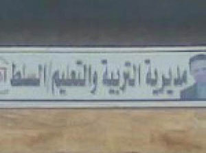 الأمن يمنع اقتحام أقرباء أحد الطلبة لمبنى مديرية التربية في السلط 