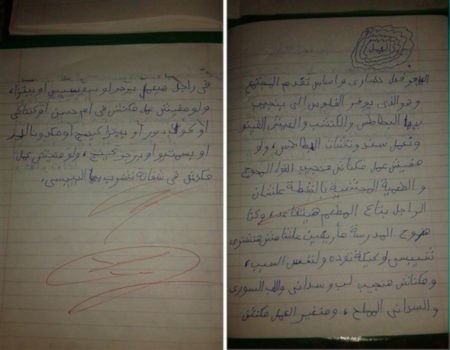 أب مصرى يصاب بالذهول عندما فتح كراسة تعبير ابنه.. شاهد ماذا وجد فيه؟ أب مصرى يصاب بالذهول عندما فتح كراسة تعبير ابنه.. شاهد ماذا وجد فيه؟