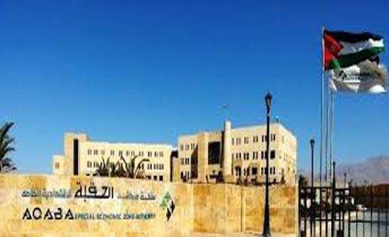 العقبة الخاصة تطلق خطتها التنموية لتطوير المجتمع المحلي