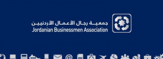لقاء يبحث سبل تعزيز بيئة الاعمال بالمملكة لقاء يبحث سبل تعزيز بيئة الاعمال بالمملكة