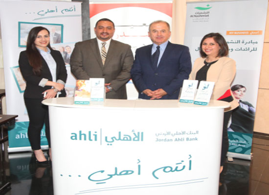 البنك الأهلي الأردني يدعم من خلال مبادرته الريادية "النشميات" ورشة عمل حول فرص وتحديات التصدير للسيدات في الشركات الصغيرة والمتوسطة
