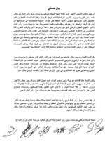 موظفو مؤسسات سوق رأس المال يعلقون اعتصامهم ( نص البيان )