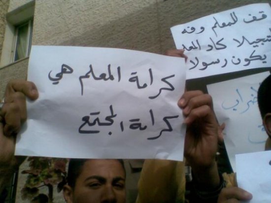 معلمو " المنشية والكرامة " يضربون عن التدريس معلمو " المنشية والكرامة " يضربون عن التدريس