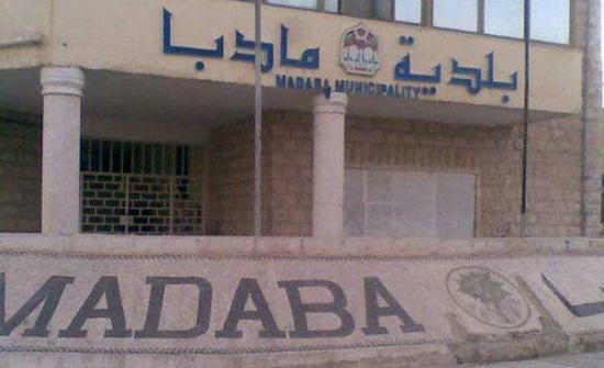 محافظ مادبا يؤكد أهمية العمل بروح الفريق الواحد خدمة لأبناء المحافظة محافظ مادبا يؤكد أهمية العمل بروح الفريق الواحد خدمة لأبناء المحافظة