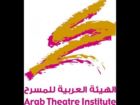 "العربية للمسرح" تمدد مهلة التقديم لمسابقة التأليف "العربية للمسرح" تمدد مهلة التقديم لمسابقة التأليف