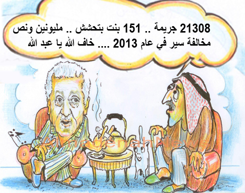 الأردن : البنات والحشيشة