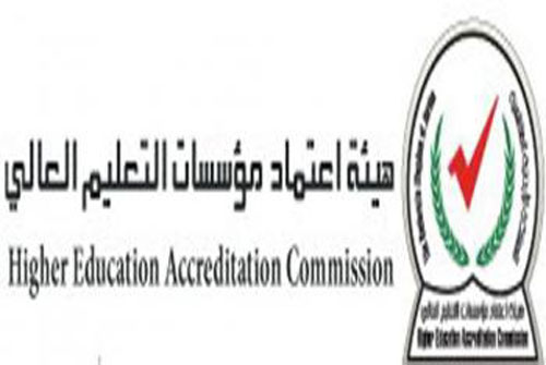تعديل متابعة شهادة ضمان الجودة الممنوحة للجامعة تعديل متابعة شهادة ضمان الجودة الممنوحة للجامعة