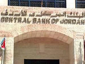ارتفاع الاحتياطات الإلزامية لدى البنك المركزي 