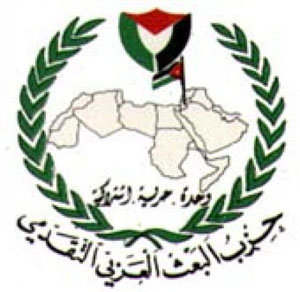 البعث العربي التقدمي لن يشارك بالاعتصام المفتوح الجمعة البعث العربي التقدمي لن يشارك بالاعتصام المفتوح الجمعة