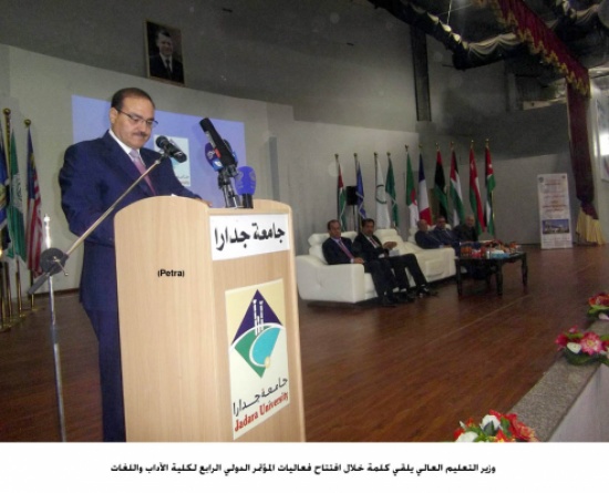 وزير التعليم العالي يفتتح مؤتمر اتجاهات معالجة القضايا المعاصرة في الاعلام وزير التعليم العالي يفتتح مؤتمر اتجاهات معالجة القضايا المعاصرة في الاعلام