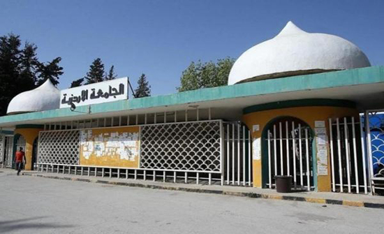 تشكيلات ادارية في الجامعة الأردنية .. اسماء تشكيلات ادارية في الجامعة الأردنية .. اسماء