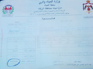 مواطن يعرض منزله للبيع ليتمكن من تسديد فاتورة مياه قيمتها سبعة الاف دينار