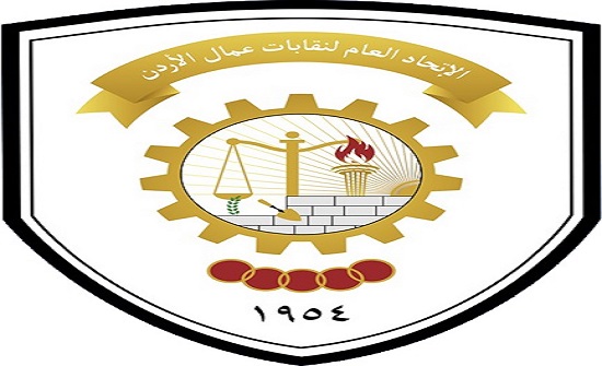 اتحاد العمال يدعو لتفعيل لجان السلامة والصحة المهنية