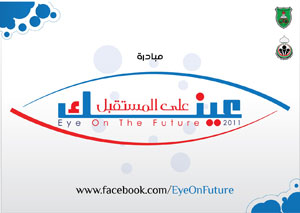 اتحاد طلبة الأردنية يطلق كرنفالا لارشاد طلبة التوجيهي