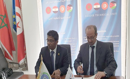 مذكرة تفاهم لتعزيز الاستفادة من اتفاقية أغادير