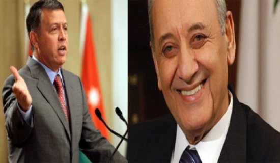 الملك يسأل بري عن سبب عدم زيارته للأردن الملك يسأل بري عن سبب عدم زيارته للأردن