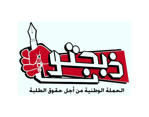 بالصور : الأردنية تتراجع عن قبول الأردنيين في البرنامج الدولي بالصور : الأردنية تتراجع عن قبول الأردنيين في البرنامج الدولي