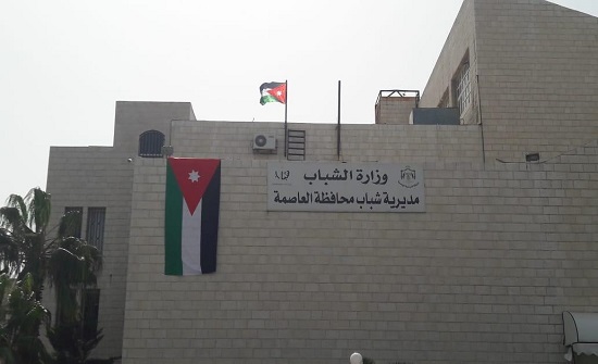 انطلاق معسكر التماسك الاجتماعي في مراكز شباب عمان انطلاق معسكر التماسك الاجتماعي في مراكز شباب عمان
