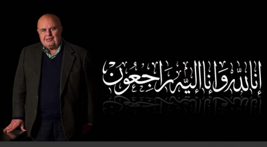 حفل تأبين للدكتور احمد الحوراني في جامعة عمان الأهلية