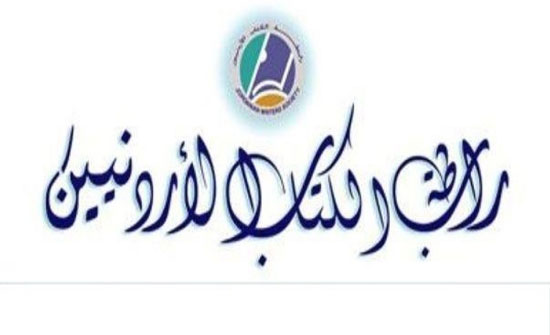 لجنة أدب الطفل في رابطة الكتاب تكرم الكاتبة كوثر الجندي لجنة أدب الطفل في رابطة الكتاب تكرم الكاتبة كوثر الجندي