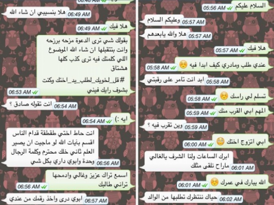 مزحة مغرد سعودي في "تويتر" تورط شاباً بالزواج مزحة مغرد سعودي في "تويتر" تورط شاباً بالزواج