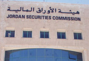 هيئة الأوراق المالية تسجل أوراقا مالية جديدة 