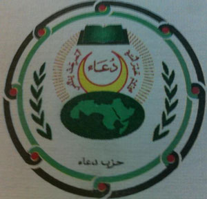 حزب دعاء يدعو الى تكثيف الرقابة على الغذاء  