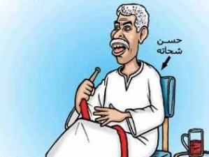 بورتريه : حسن شحاته.. حكاية تستحق الرواية! بورتريه : حسن شحاته.. حكاية تستحق الرواية!