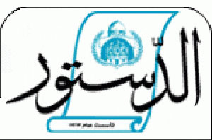 صحفيو الدستور يرفضون اتفاق لجنة العمل النيابية صحفيو الدستور يرفضون اتفاق لجنة العمل النيابية