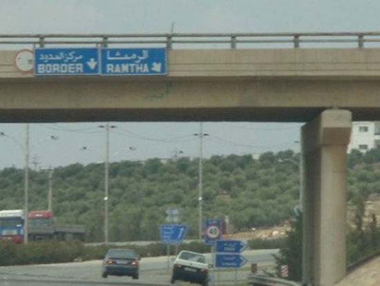 مناقشة مشاريع المشاركة المجتمعية في الرمثا