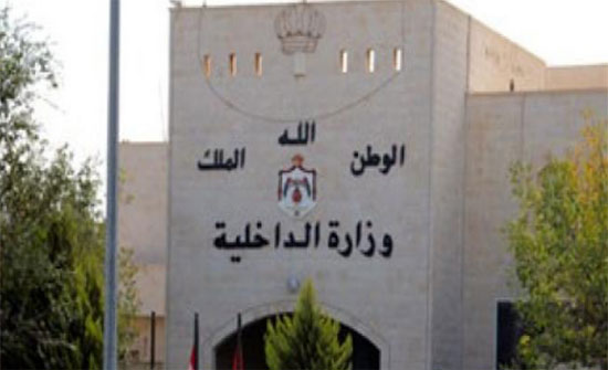 بالأسماء : ترفيعات في وزارة الداخلية بالأسماء : ترفيعات في وزارة الداخلية