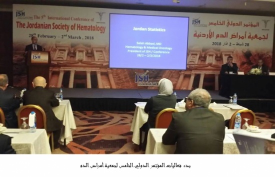 بدء فعاليات المؤتمر الدولي الخامس لجمعية أمراض الدم بدء فعاليات المؤتمر الدولي الخامس لجمعية أمراض الدم