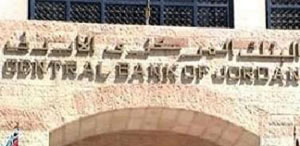 البنك المركزي يحذر من استخدام العملة الوطنية لغير غاياتها الاساسية 