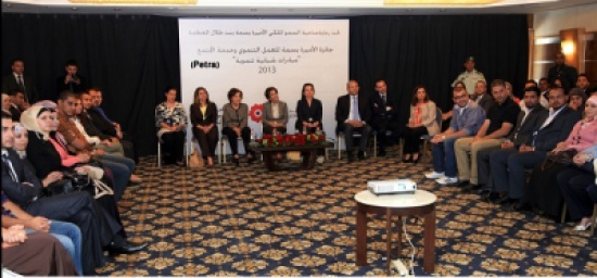 الاحتفال بتوزيع جائزة الاميرة بسمة للعمل التنموي الاحتفال بتوزيع جائزة الاميرة بسمة للعمل التنموي