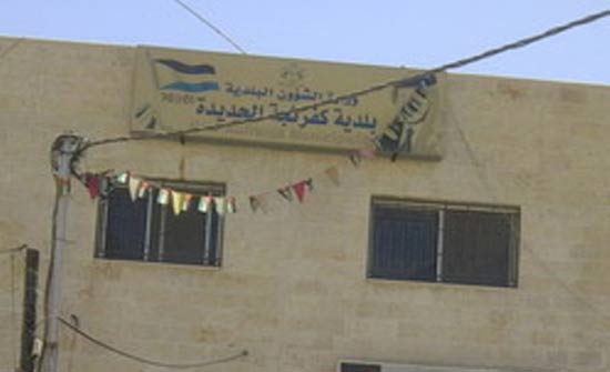 بلدية كفرنجة تباشر بتوسعة حي طريق نمر بلدية كفرنجة تباشر بتوسعة حي طريق نمر