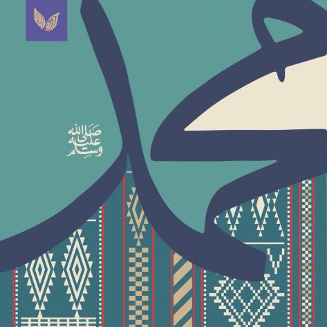 ماذا قالت الملكة رانيا بمناسبة ذكرى المولد النبوي ؟؟؟