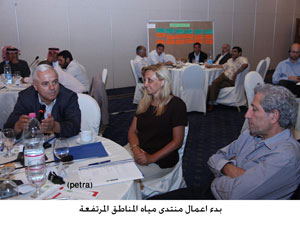 بدء اعمال منتدى مياه المناطق المرتفعة