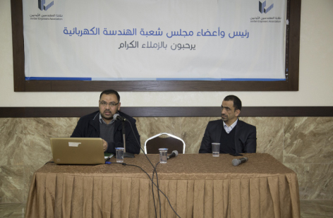 محاضرة حول الأعمال الكهربائية في دليل المباني الخضراء الأردني محاضرة حول الأعمال الكهربائية في دليل المباني الخضراء الأردني